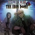 FlowerWar第二季 FlowerWar第二季
