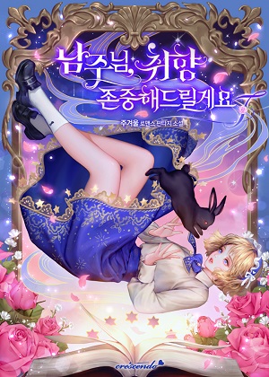 尊重他的选择 尊重他的选择