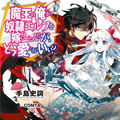 魔奴嫁 魔奴嫁